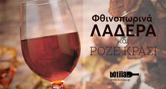Autumn vegetable stews and rosé wine