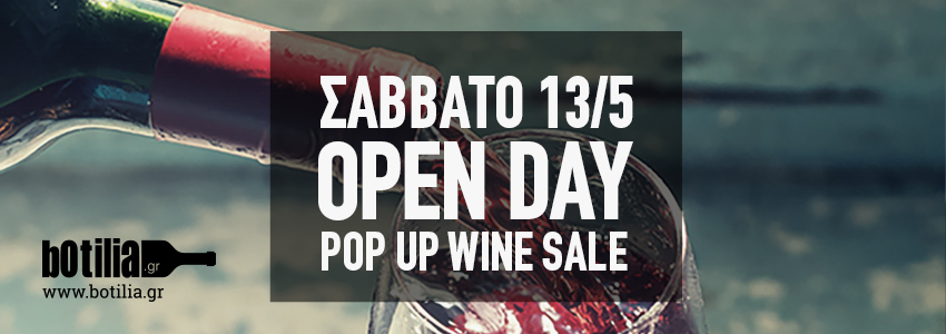 Ανοιξιάτικο Open Day Pop up Wine Sale