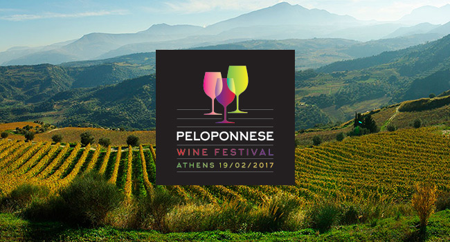 Κέρδισε Προσκλήσεις για το Peloponnese Wine Festival!