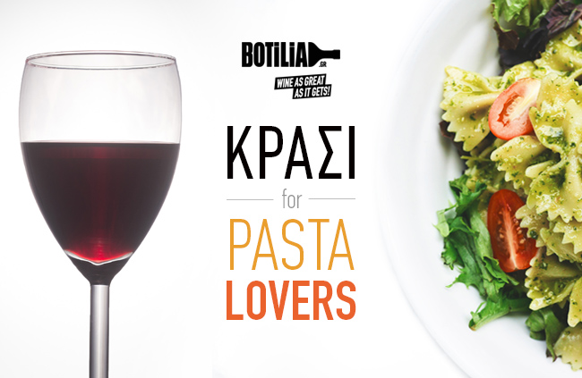 Κρασί: ο παράδεισος του Pasta Lover!