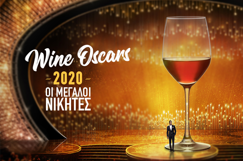 Wine Oscars 2019: Οι Μεγάλοι Νικητές