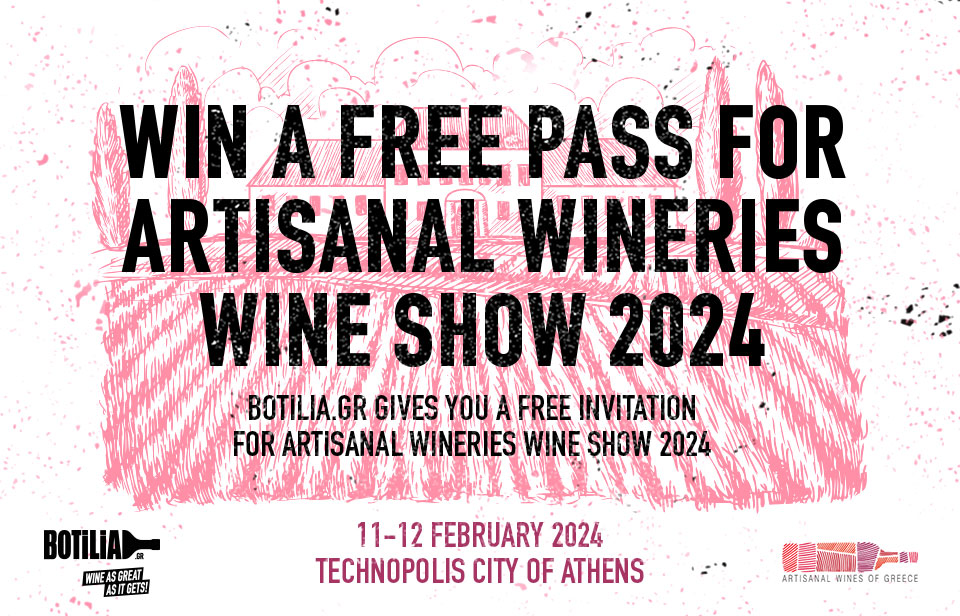 CONTEST FOR INVITATIONS FOR ARTISANAL WINERIES OF GREECE WINE SHOW