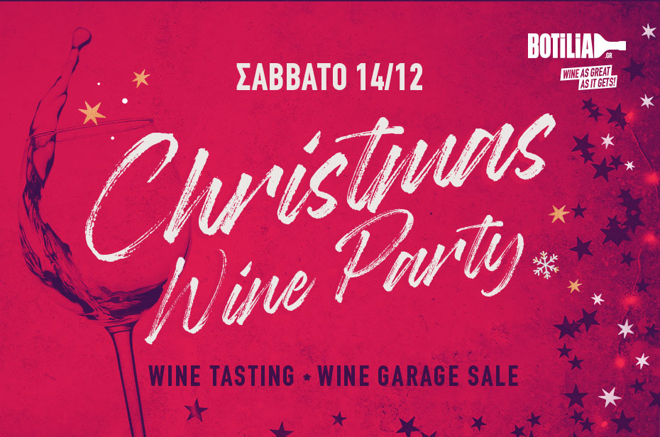 ΤΟ CHRISTMAS WINE PARTY ΤΟΥ BOTILIA ΕΠΙΤΕΛΟΥΣ ΕΦΤΑΣΕ