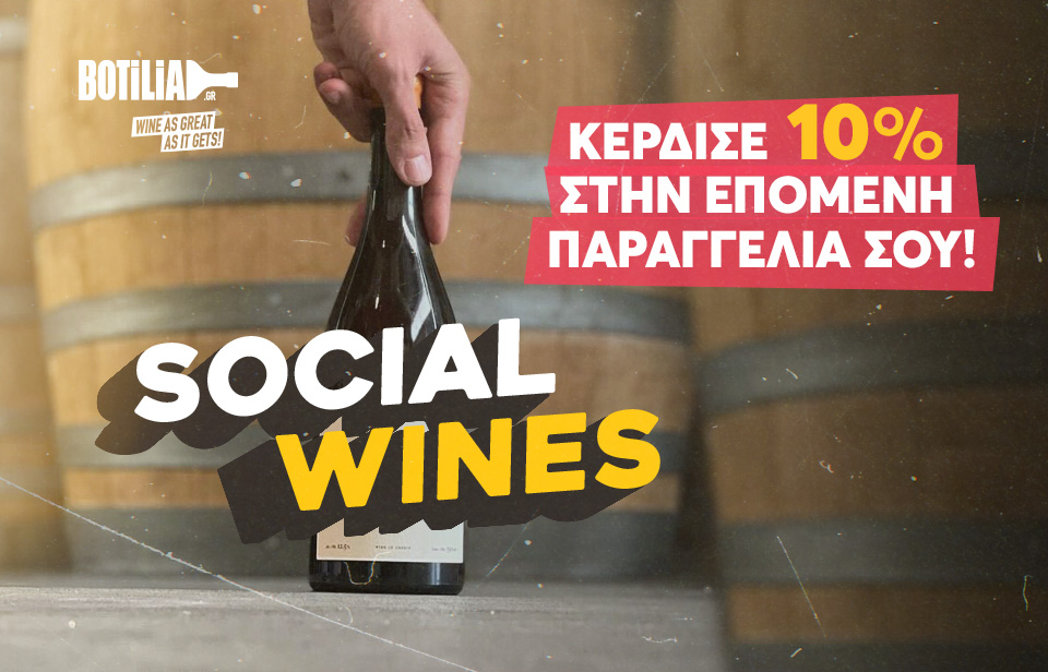 Botilia Social Wines