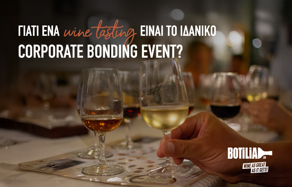 Δημιούργησε το απόλυτο corporate bonding event
