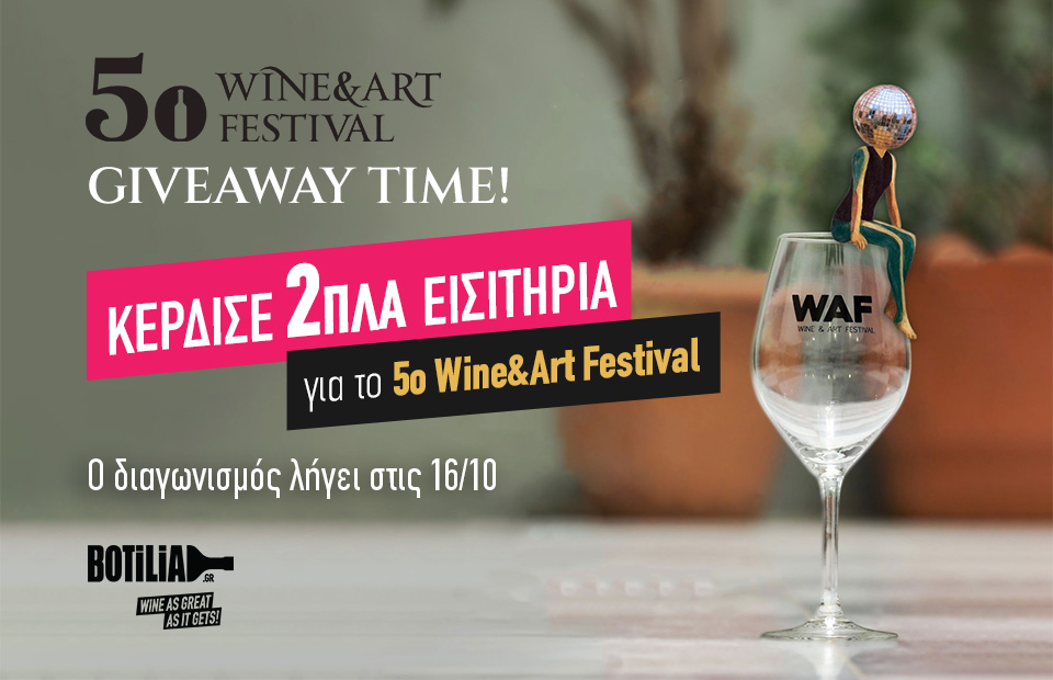 Athens Wine & Art Festival