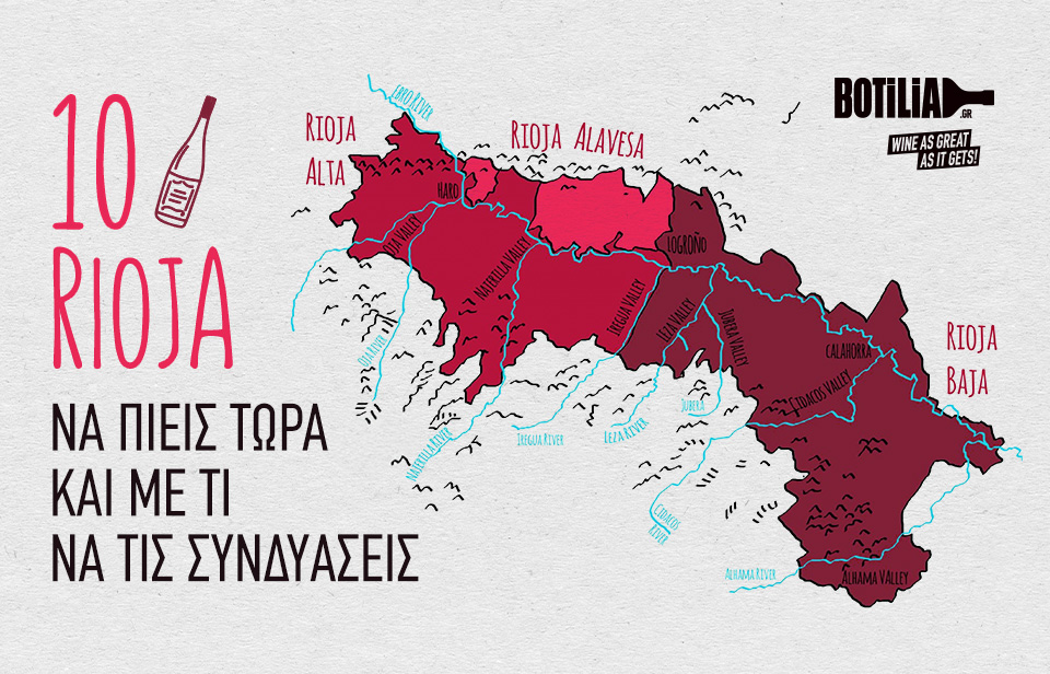 10 Rioja να πιεις τώρα και με τι να τις συνδυάσεις