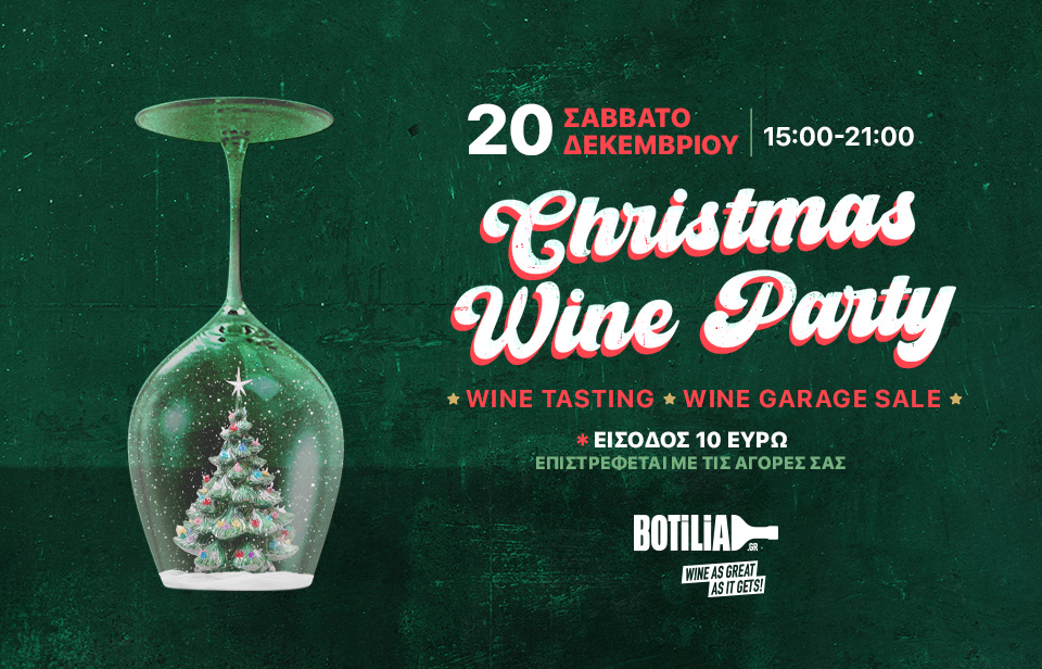 Η ΩΡΑ ΓΙΑ ΤΟ XMAS WINE TASTING ΤΟΥ BOTILIA ΕΠΙΤΕΛΟΥΣ ΕΦΤΑΣΕ! 