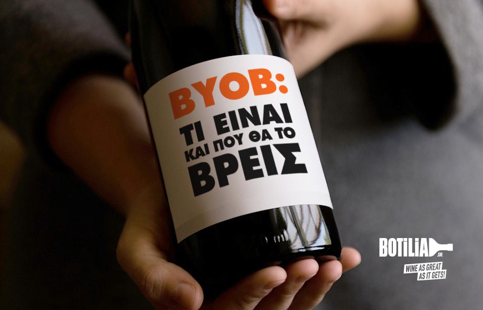 ΒΥΟΒ: τι είναι και που θα τα βρεις!