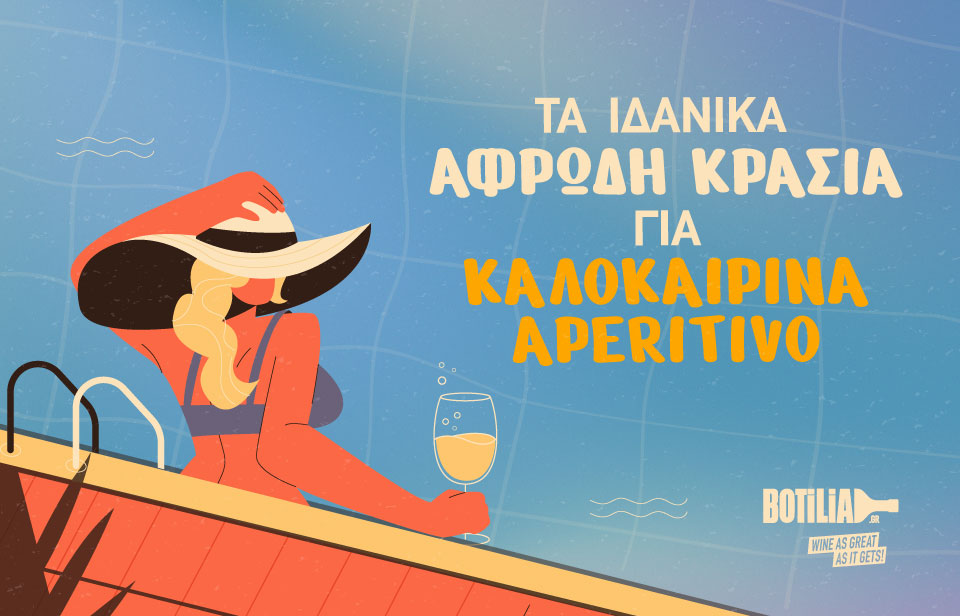 Τα ιδανικά αφρώδη κρασιά για καλοκαιρινά aperitivo!