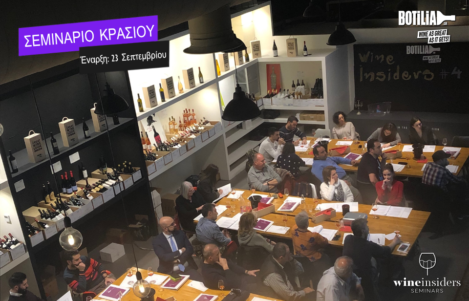 Το Wine Insiders επιστρέφει!