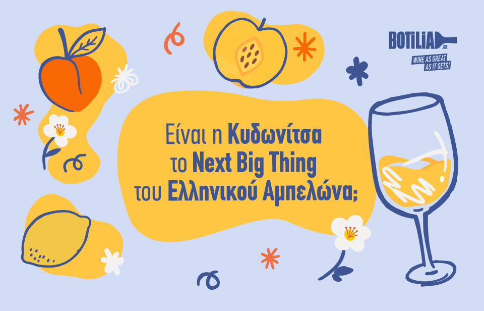 Είναι η Κυδωνίτσα το next big thing του ελληνικού αμπελώνα;