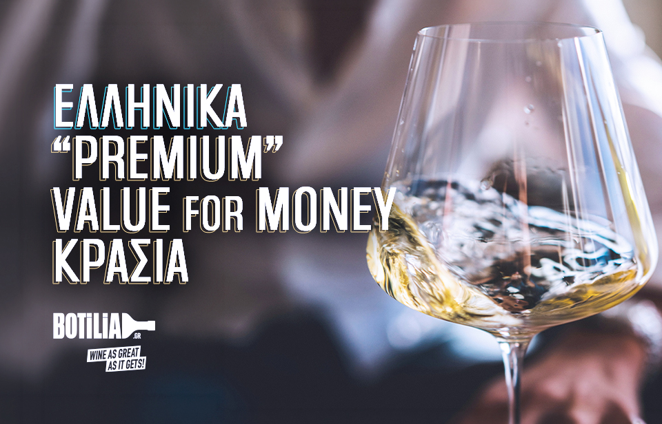 Ελληνικά "premium value" for money κρασιά!